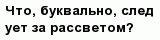 question