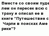 question