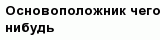 question