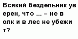 question