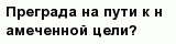 question