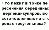 question
