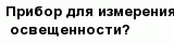 question
