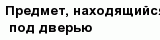 question