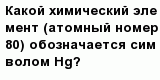 question