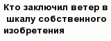 question