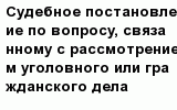 question