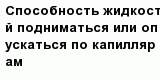 question