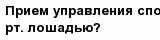 question