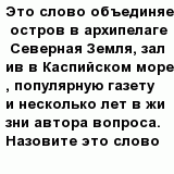 question
