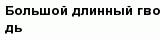 question