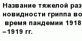 question