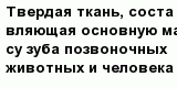 question