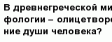 question