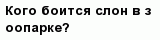 question