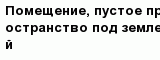 question