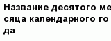 question