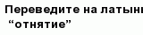 question