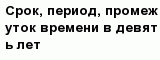 question