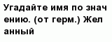 question