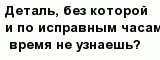 question
