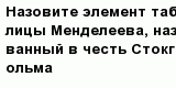 question