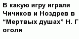 question