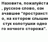 question