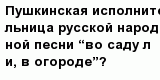 question