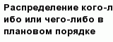 question