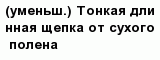 question