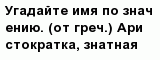 question