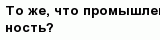 question