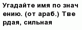 question