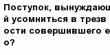 question