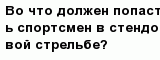 question