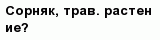 question