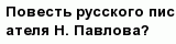 question