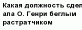 question