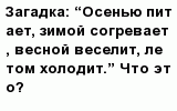 question