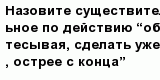 question