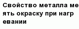 question