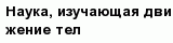 question