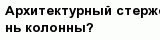 question
