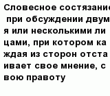 question