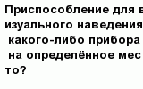 question