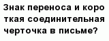 question