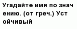 question