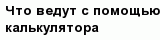question