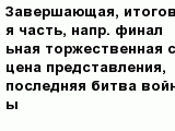 question